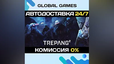 Trepang2 Steam Key RU+CIS