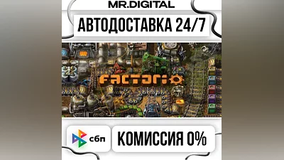 Factorio STEAM AUTO DELIVERY 24/7