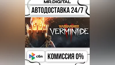 Warhammer: Vermintide 2 STEAM AUTO DELIVERY 24/7