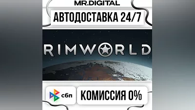 RimWorld STEAM AUTO DELIVERY 24/7