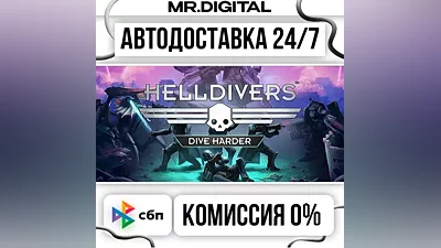 HELLDIVERS Digital Deluxe Edition STEAM AUTO DELIVERY 24/7