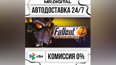 Fallout 2 STEAM AUTO DELIVERY 24/7