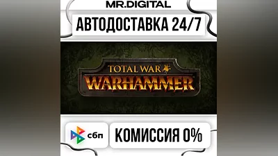 Total War: WARHAMMER STEAM AUTO DELIVERY 24/7