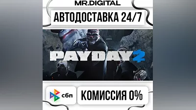 PAYDAY 2 STEAM AUTO DELIVERY 24/7
