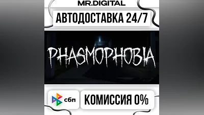 Phasmophobia STEAM AUTO DELIVERY 24/7
