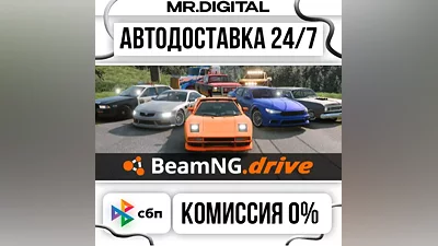 BeamNG.drive STEAM AUTO DELIVERY 24/7