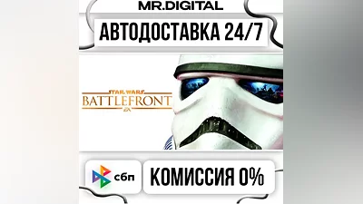 STAR WARS Battlefront Ultimate Edition STEAM AUTO DELIVERY 24/7