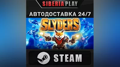 Slyders STEAM AUTODELIVERY RU/KZ/UA/CIS