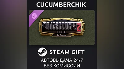 Panzer Corps 2: Elite - 1st Guards STEAM GIFT AUTO RU+World