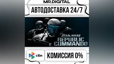 Star Wars Republic Commando STEAM AUTO DELIVERY 24/7