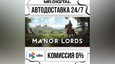 Manor Lords STEAM AUTO DELIVERY 24/7