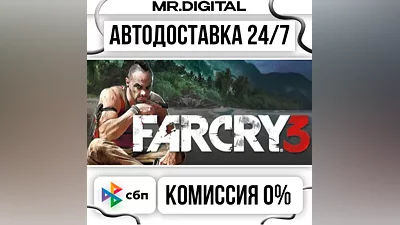 Far Cry 3 STEAM AUTO DELIVERY 24/7