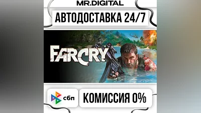 Far Cry STEAM AUTO DELIVERY 24/7