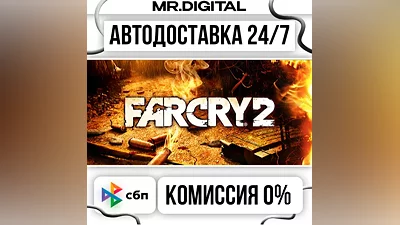 Far Cry 2 STEAM AUTO DELIVERY 24/7