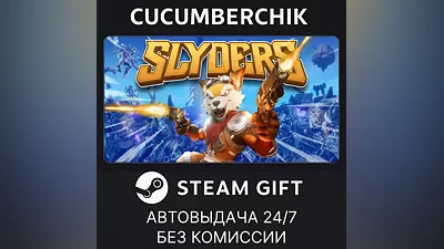 Slyders STEAM GIFT AUTO RU+World
