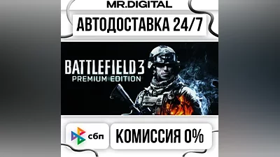 Battlefield 3 Premium Edition STEAM AUTO DELIVERY 24/7