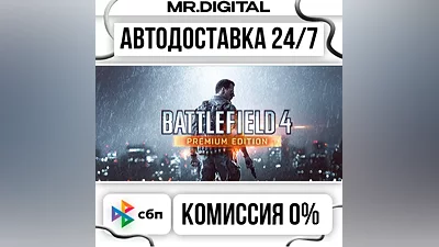 Battlefield 4 Premium Edition STEAM AUTO DELIVERY 24/7