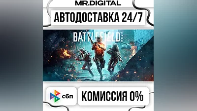 Battlefield 2042 STEAM AUTO DELIVERY 24/7