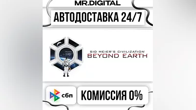 Sid Meier's Civilization: Beyond Earth STEAM AUTO DELIVERY 24/7
