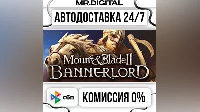 Mount & Blade II: Bannerlord STEAM AUTO DELIVERY 24/7