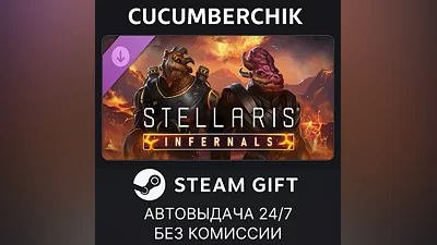 Stellaris: Infernals Species Pack STEAM GIFT AUTO RU+World