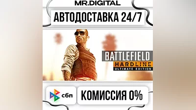 Battlefield Hardline Ultimate Edition STEAM AUTO DELIVERY 24/7