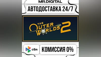 The Outer Worlds 2 STEAM AUTO DELIVERY 24/7
