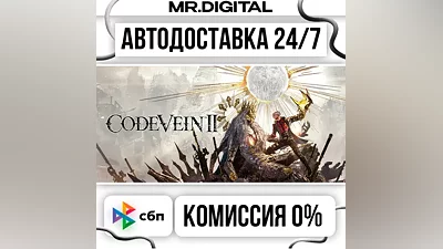 Code Vein II STEAM AUTO DELIVERY 24/7