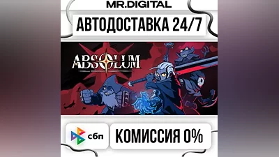 Absolum STEAM AUTO DELIVERY 24/7