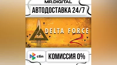 Delta Force 1 Bootcamp STEAM AUTO DELIVERY 24/7
