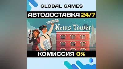 News Tower STEAM GIFT AUTODELIVERY