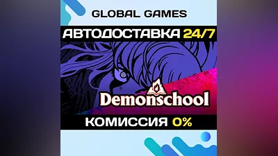 Demonschool STEAM GIFT AUTODELIVERY