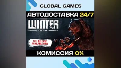 Winter Survival STEAM GIFT AUTODELIVERY