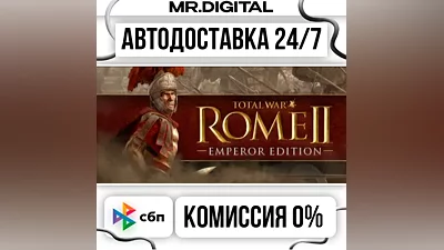 Total War: ROME II - Emperor Edition STEAM AUTO DELIVERY 24/7