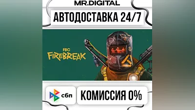 FBC: Firebreak STEAM AUTO DELIVERY 24/7