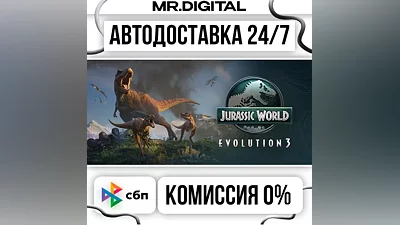 Jurassic World Evolution 3 STEAM AUTO DELIVERY 24/7