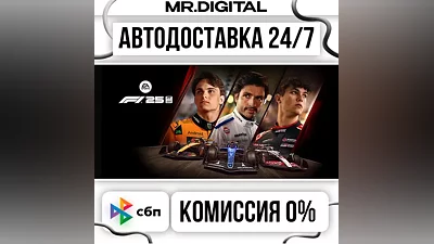 F1 25 STEAM AUTO DELIVERY 24/7