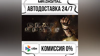 Dead Space (2008) STEAM AUTO DELIVERY 24/7
