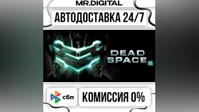 Dead Space 2 STEAM AUTO DELIVERY 24/7