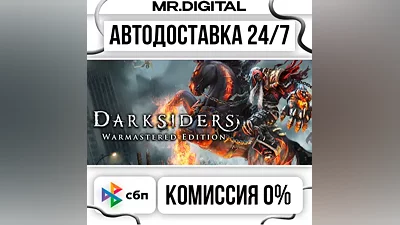 Darksiders Warmastered Edition STEAM AUTO DELIVERY 24/7