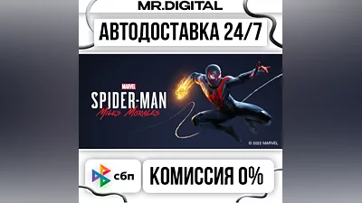 Marvel's Spider-Man: Miles Morales STEAM AUTO DELIVERY 24/7