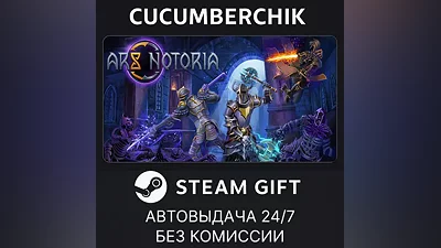 Ars Notoria STEAM GIFT AUTO RU+World