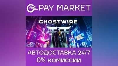 Ghostwire: Tokyo | Steam key Russia+CIS