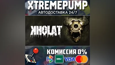  Kholat STEAM AUTO 24/7 