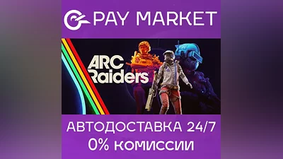ARC Raiders | Steam key Russia/KZ/CIS+ROW