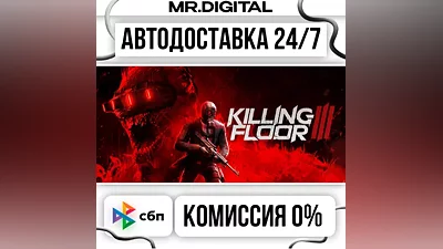 Killing Floor 3 STEAM AUTO DELIVERY 24/7