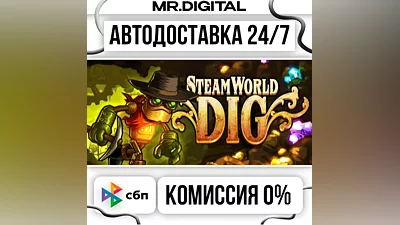SteamWorld Dig STEAM AUTO DELIVERY 24/7