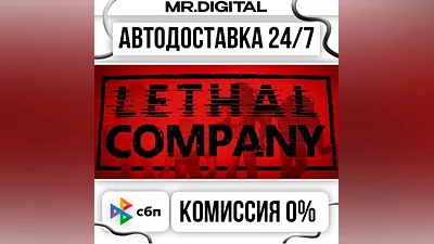 Lethal Company STEAM AUTO DELIVERY 24/7