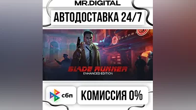 Blade Runner: Enhanced Edition STEAM AUTO DELIVERY 24/7