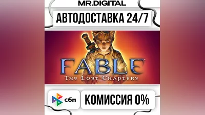 Fable The Lost Chapters STEAM AUTO DELIVERY 24/7
